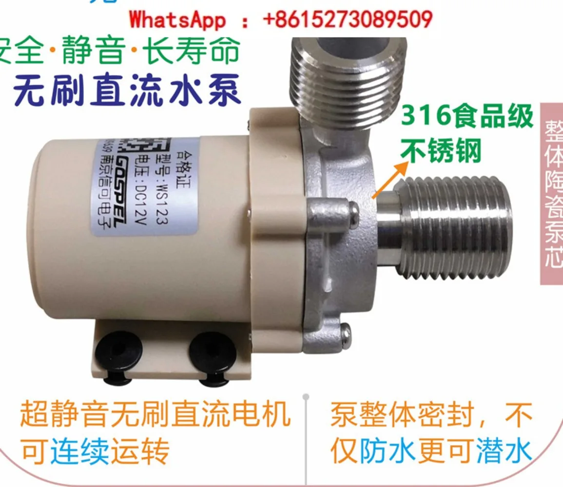 

12V24V stainless steel continuous operation equipment heat dissipation circulation booster cold and hot water pump