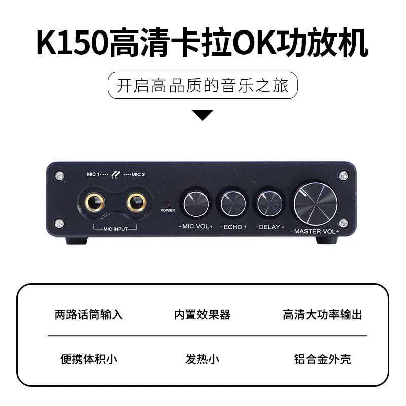 K150 HD Home KTV Karaoke Pre-stage K Song Digital Amplifier Host Reverberation Effect Dual Microphone Microphone