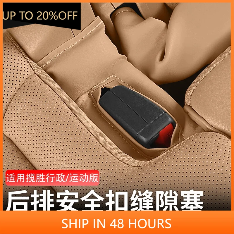 

Second row safety buckle fixing device For Land Rover Range Rover Sport Vogue L460 S106 2023 2024 2025 Sticker Accessories