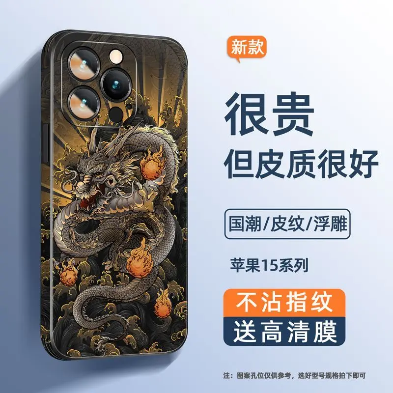 New Iphone 15Promax Phone 15 Protective Chinese Style Design 15Pro China-Chic Leather Textured Case