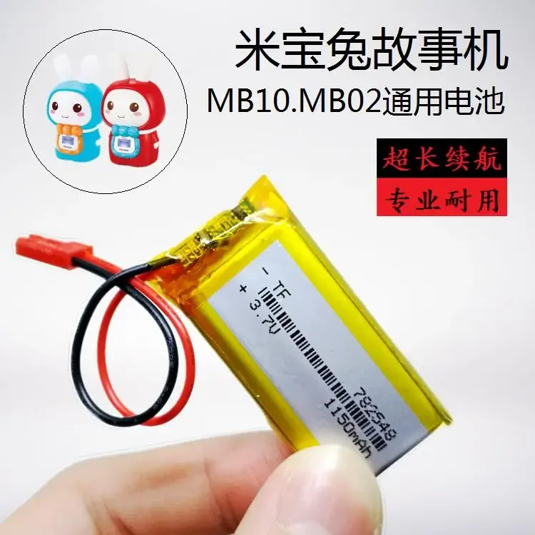 3.7V Mi Bao konijn vroege onderwijs machine ingebouwde batterij MB10 verhaal machine MB02 kind puzzel speelgoed universele lithium batterij c