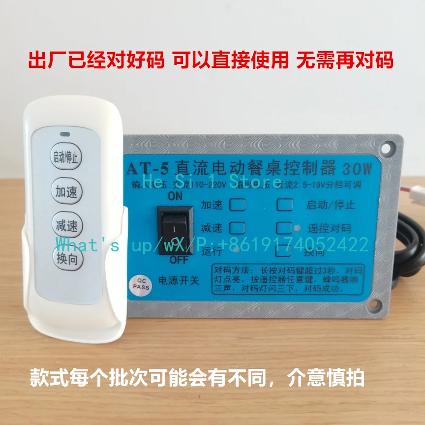 

Панель управления скоростью электрического обеденного стола с выходом постоянного тока 24В и пультом дистанционного управления