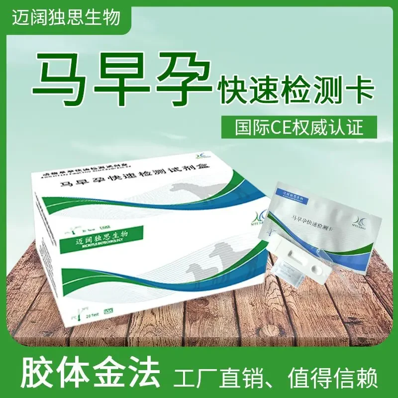 Fast and Accurate Mare Pregnancy Test - Veterinary Testing Card for Horse Breeding