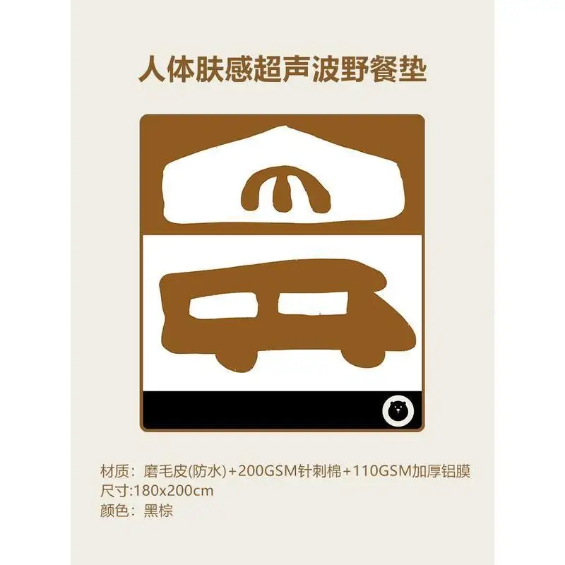 Ultrasonic waterproof picnic mat, outdoor camping, tent moisture-proof mat, picnic, seat cushion floor mat