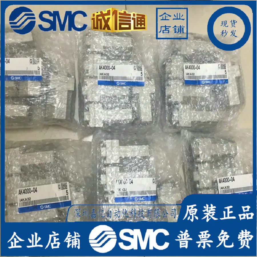 2025 AK4000-04 AK4000-03 SMC صمام الاختيار العلامة التجارية الجديدة الأصلية الأصلية، وهمية عقوبة واحدة عشرة