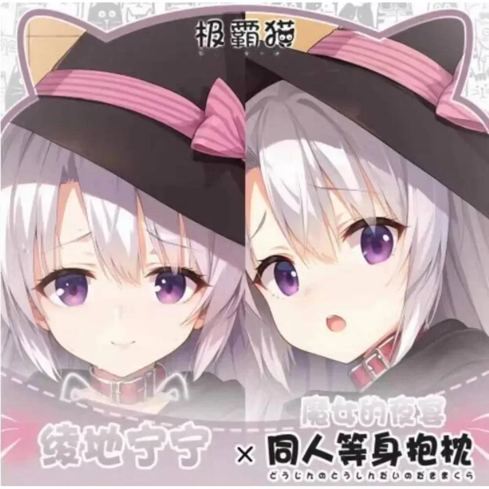 

NEW Anime Otaku Cushion Cover Sabbat Of The Witch Ayachi Nene Dakimakura Hing Body Pillow Case Cosplay Xmas Gifts