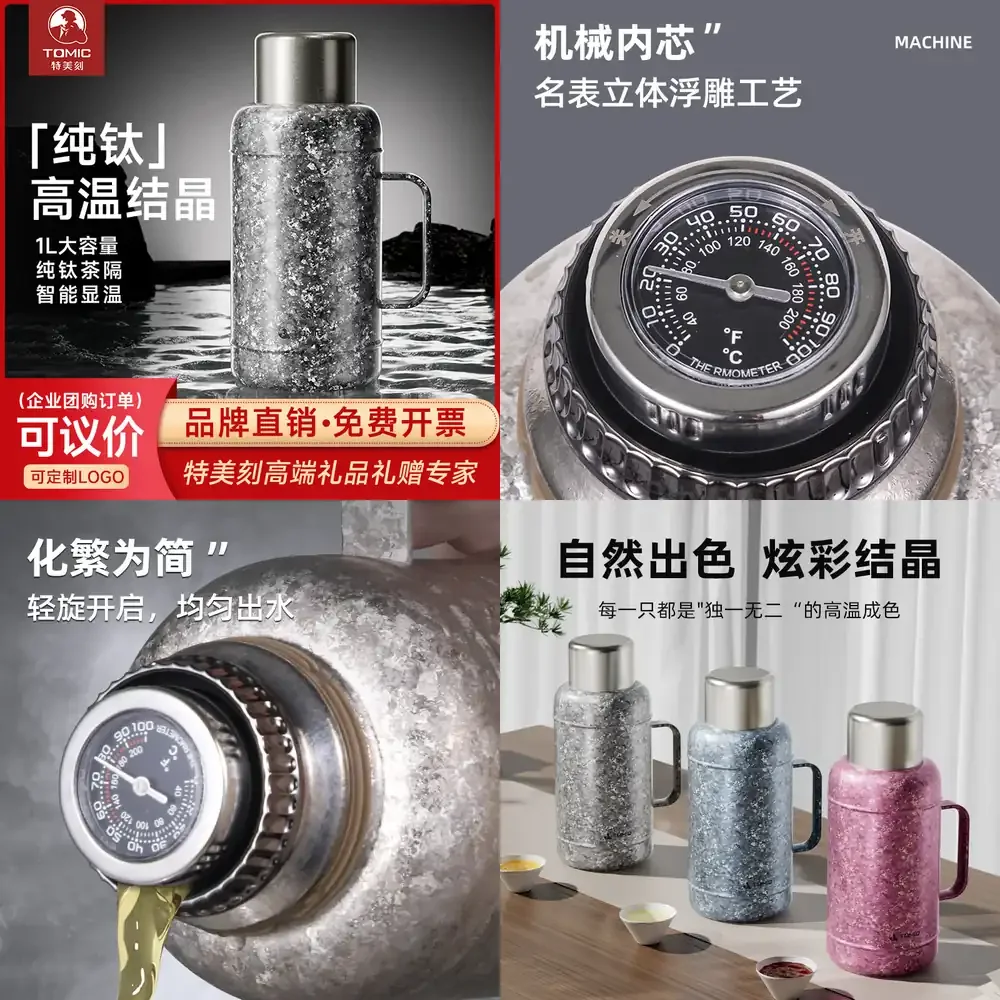 

Термос TOMIC из чистого титана с механическим дисплеем температуры, большой емкости, премиум-класса, для деловых подарков, оптовые заказы, нанесение логотипа