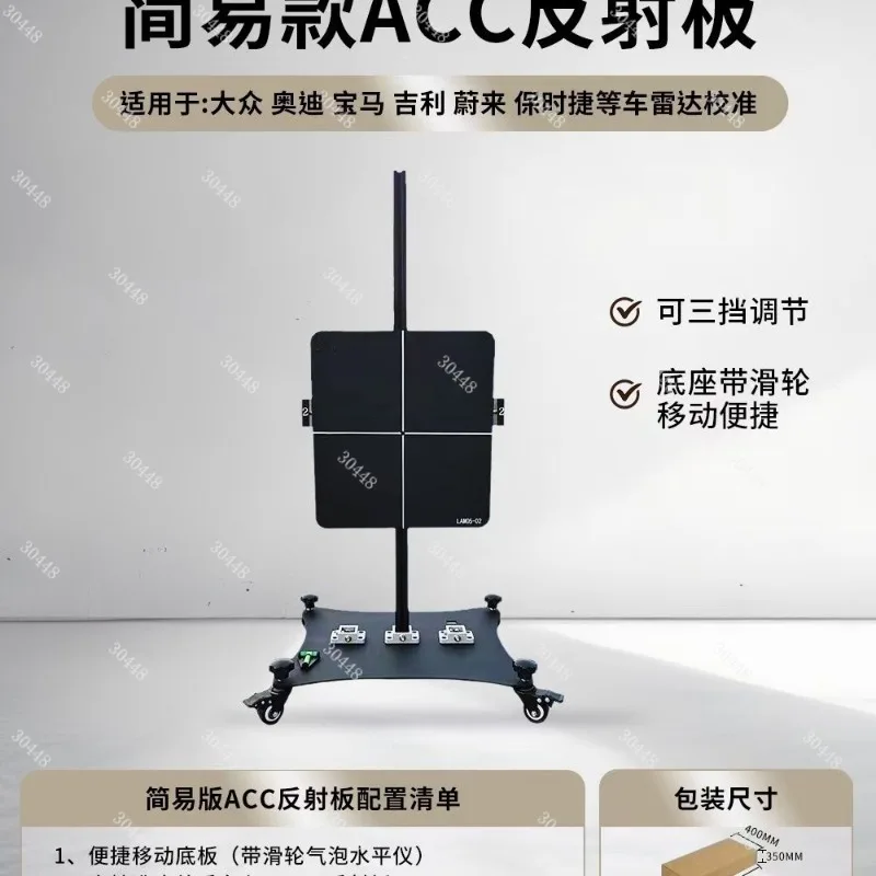 

ACC Radar Calibration Target Reflector for and German Vehicles