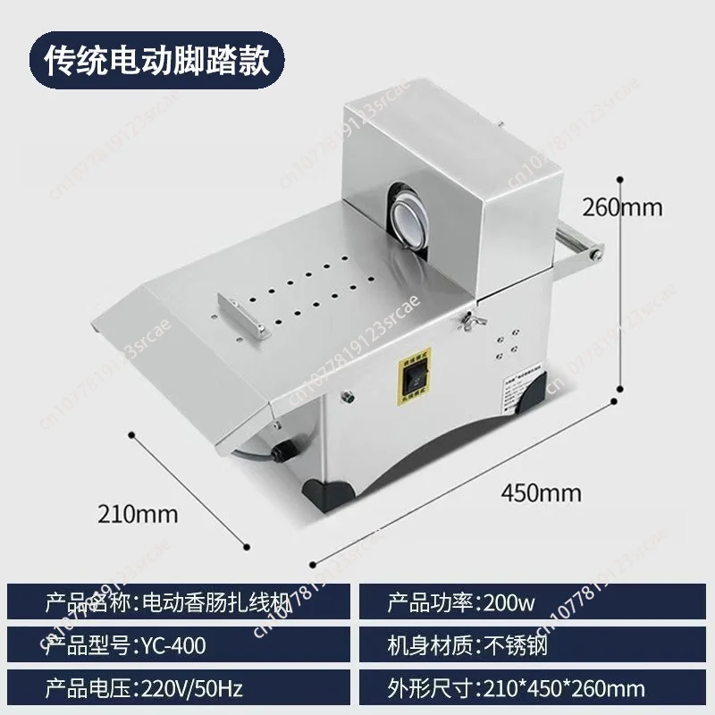 Suitable for electric sausage knotting machine, tying machine, sausage connecting machine equipment