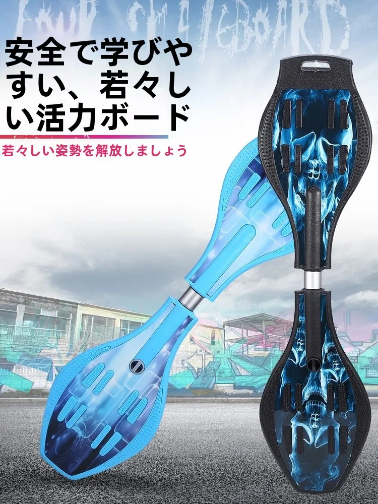 no-brand-adult-skateboard-street-sweeping-two-wheel-snake-shaped-beginner-dragon-board-youth-children-no-pedal-vitality-board