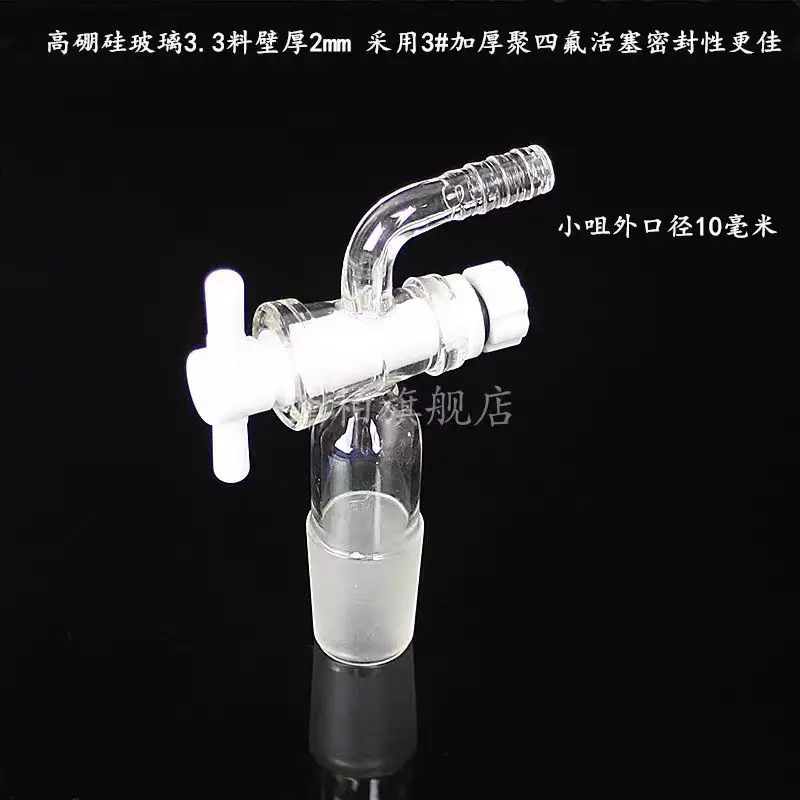 

Laboratory PTFE piston tee T-shaped glass tee joint PTFE joint door 14 19 24 29 # two-way straight piston straight bend joint pr