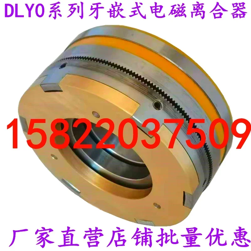 DLY0-10A/10AZ tooth embedded electromagnetic clutch DZY0-10AY special for cold storage doors