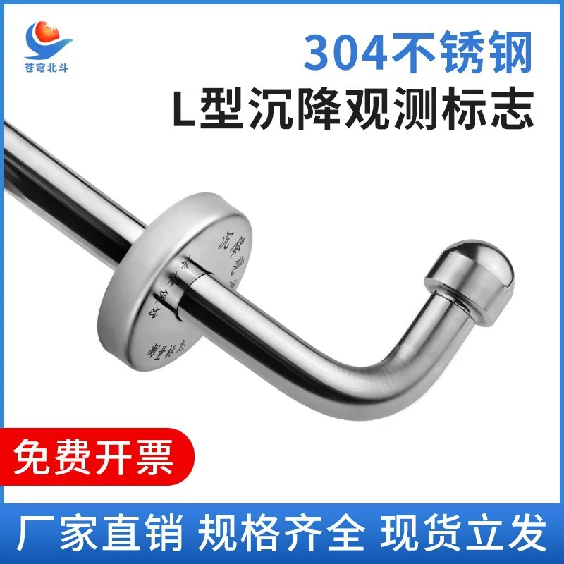 

L-образная точка наблюдения за поселениями, стальная линейка, измерительная отметка, выравнивание, смещение гвоздя, встроенные детали, мониторинг