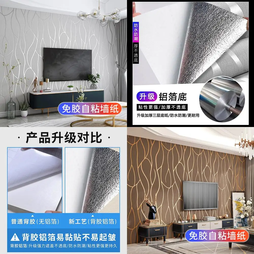 Faux Suede Self Adhesive Wallpaper Vertical Stripes Home Decor Wall Stickers for Bedroom Living Room TV Background