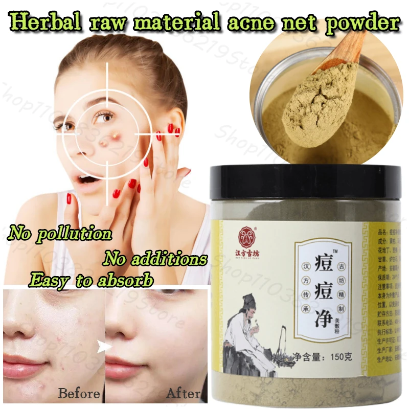 Repair Acne Mark Mask Deep Cleansing Shrink Pores Remove Acne Oil Control Moisturizing and Acne Removal Powder 150g