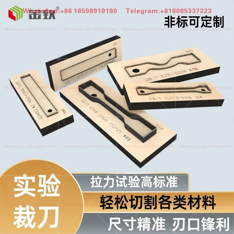 Tensile Sample Test Experiment Cutting Knife Laser Knife Mold Rubber Dumbbell Pants Non‑Standard Custom Sampling Tool