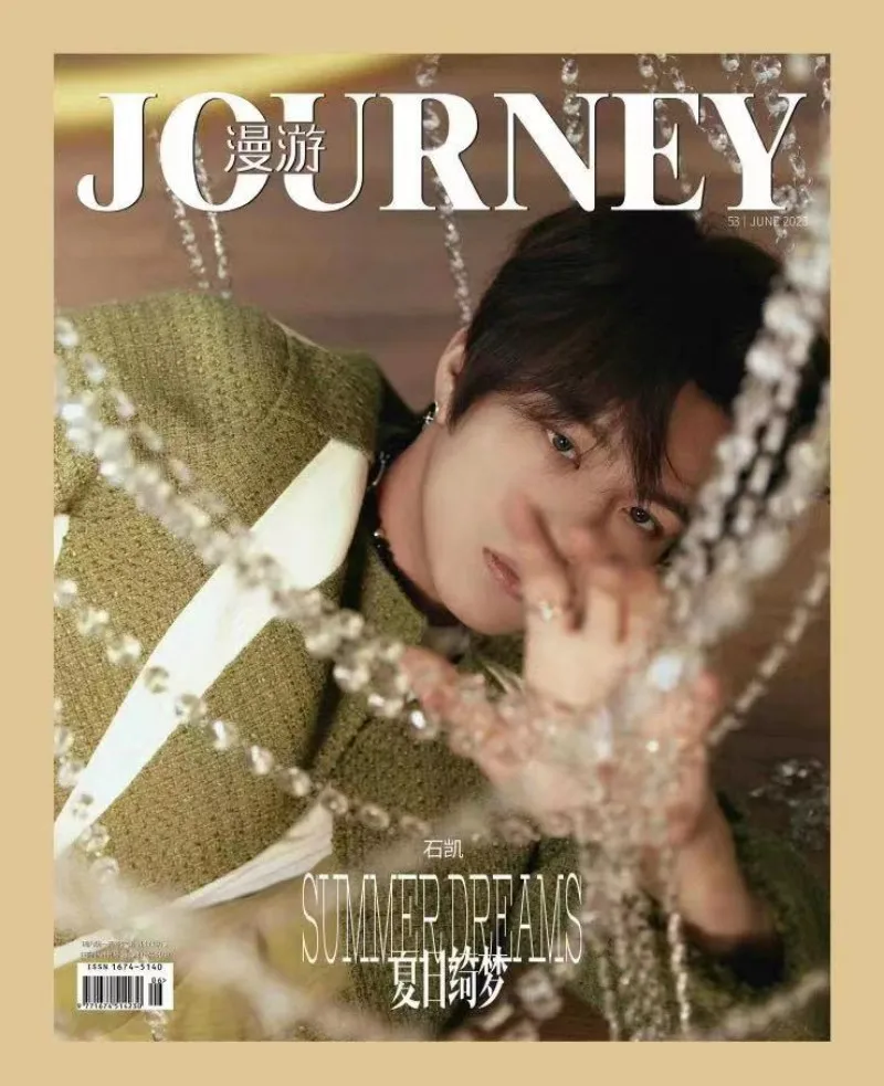 Chinese Model Shi Kai China Album Magazines Summer Dreams Poster Card Fans Gift Small Cards Journey 2023.6 Magazine