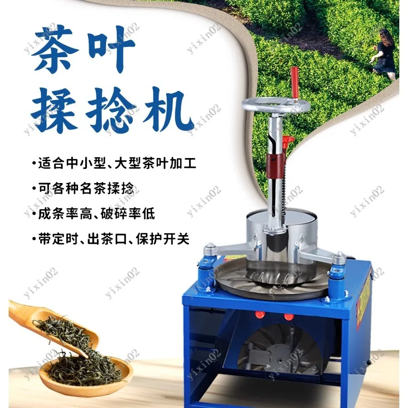 Tea Processing Kneading Machine - Manual Roasted Leaf Twisting Roller Tool