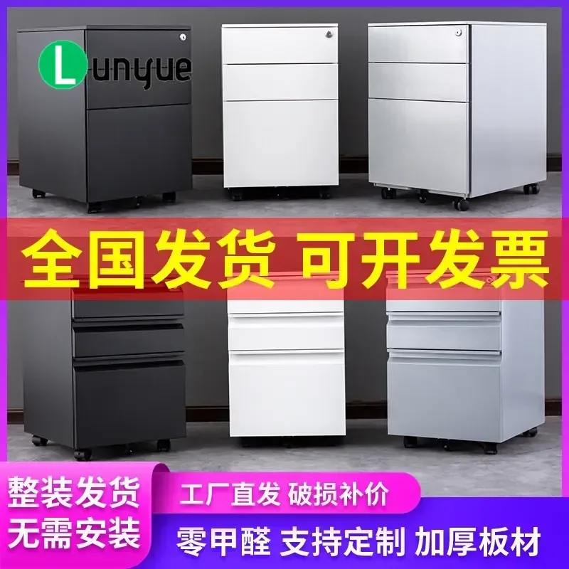 Mobile Steel Under Desk Cabinet with Locking Drawers Iron File Storage Locker for Office Home Workspace Compact Active