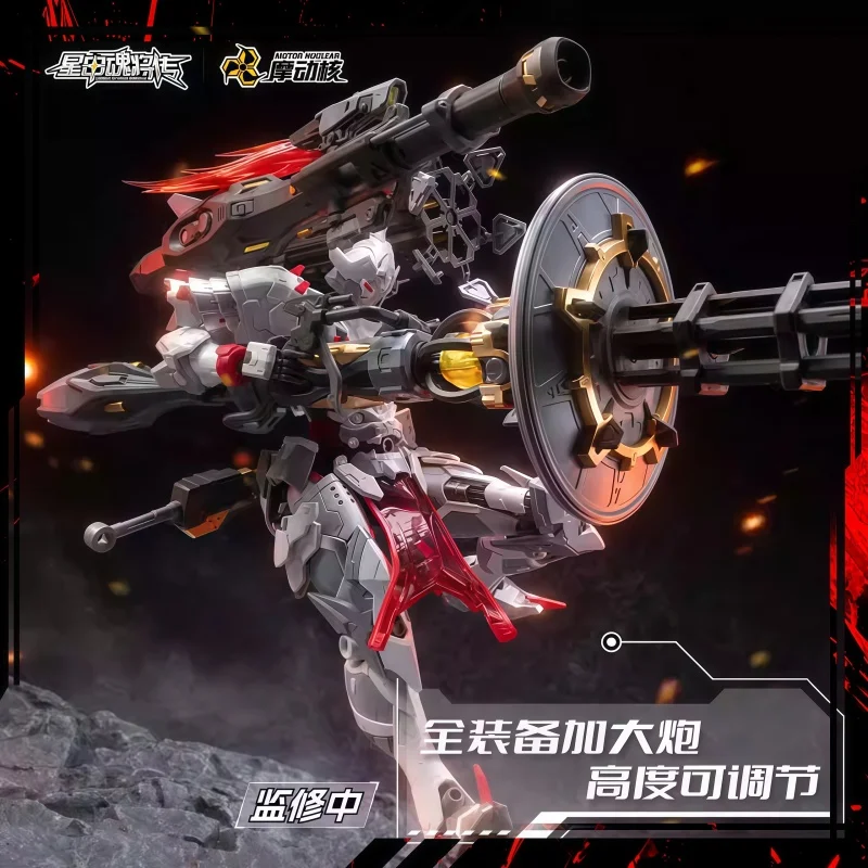 

Новый мотор Nuclear Mnp-Xh13 Weiyuanshi Heavy Firepower Suit масштаб 1/100 в сборе, экшн-фигурка, модель, комплект, игрушки для меха, коллекторы