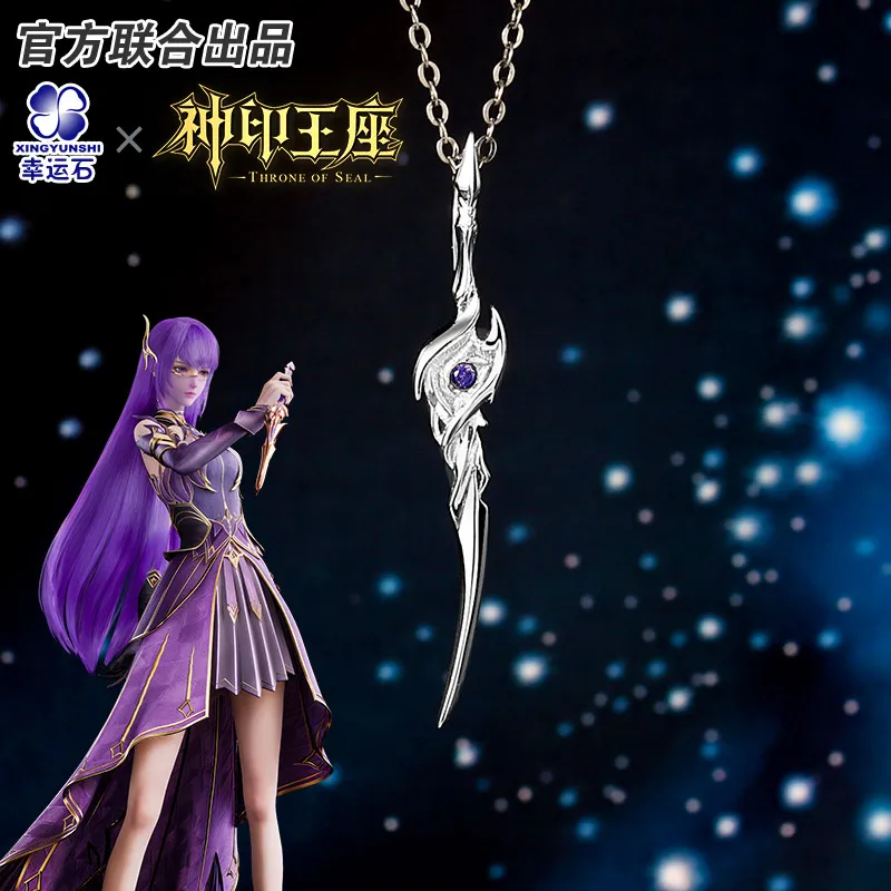 Throne Of Seal Sheng Caier Sword Pendant Necklace Silver 925 Sterling Anime Long Haochen Action figure Gift