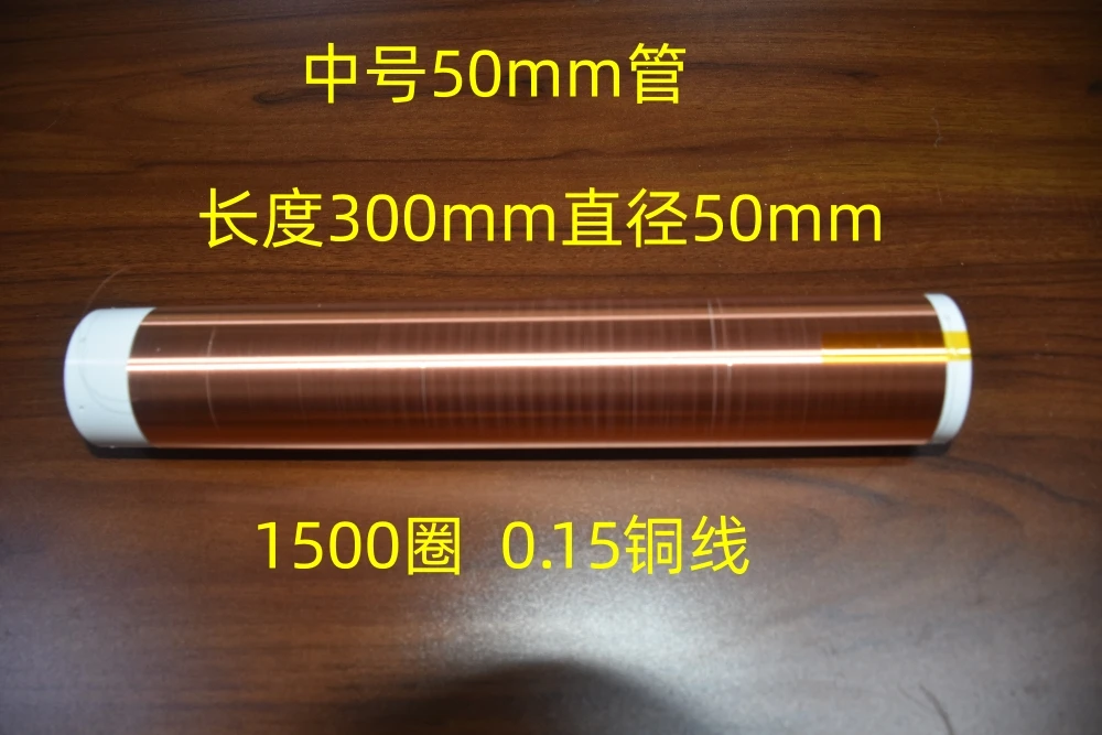 400mm 300mm 200mm large Tesla secondary high voltage coil full series boost coil