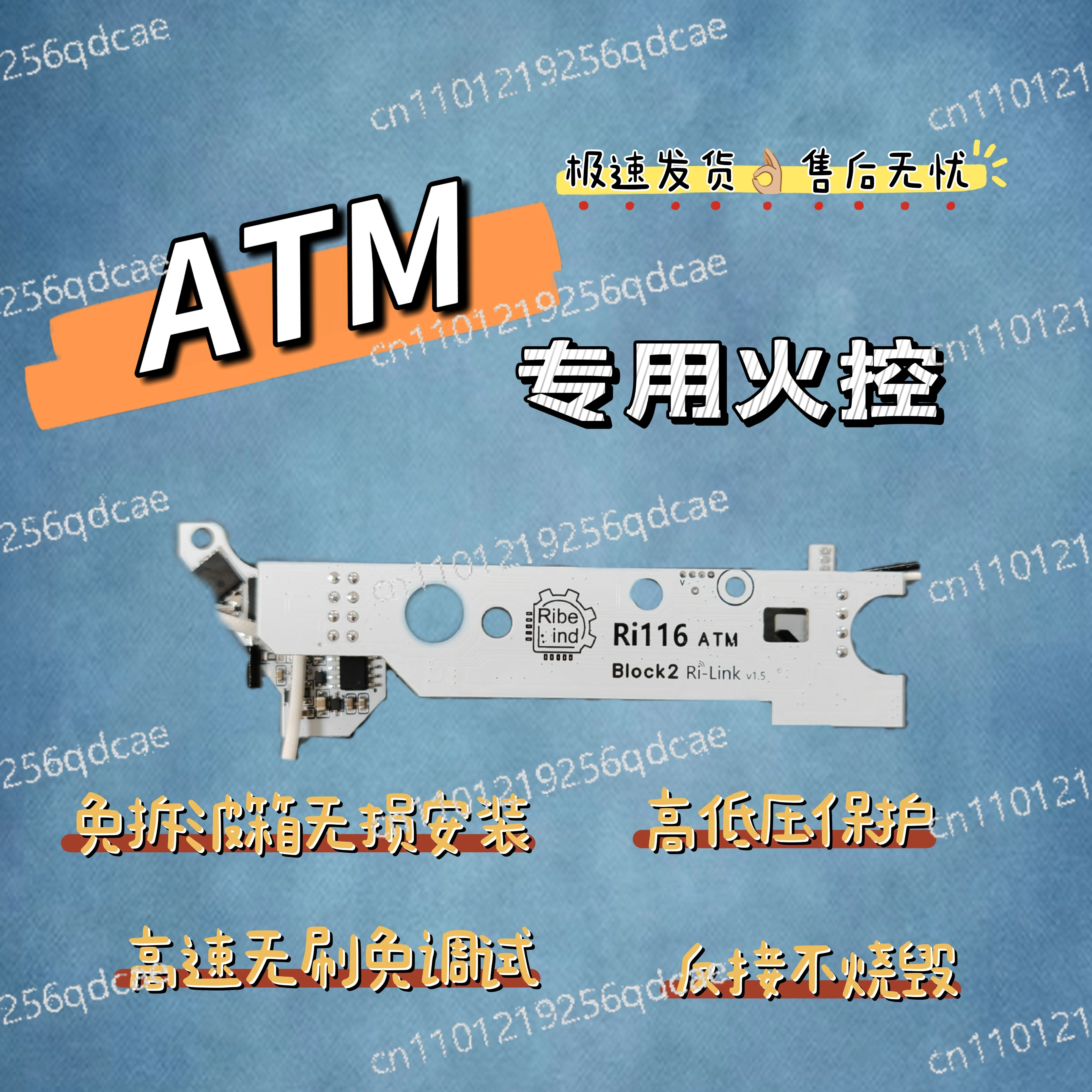ATM fire control, brushless debugging-free, precise control, perfect dynamic performance, high and low voltage protection