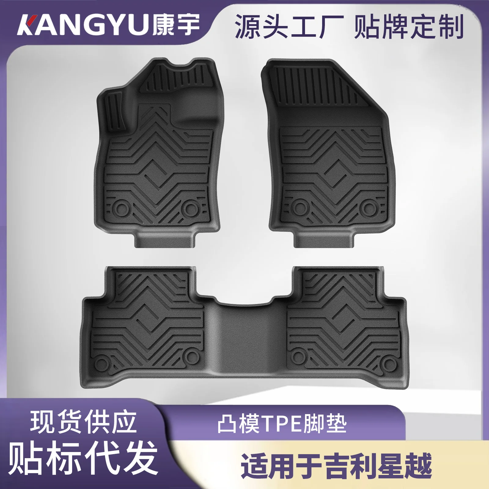 TPE Car Floor Mats Non Slip Wear Resistant Half Wrap 5 Seat For Geely Xingyue L 19 26