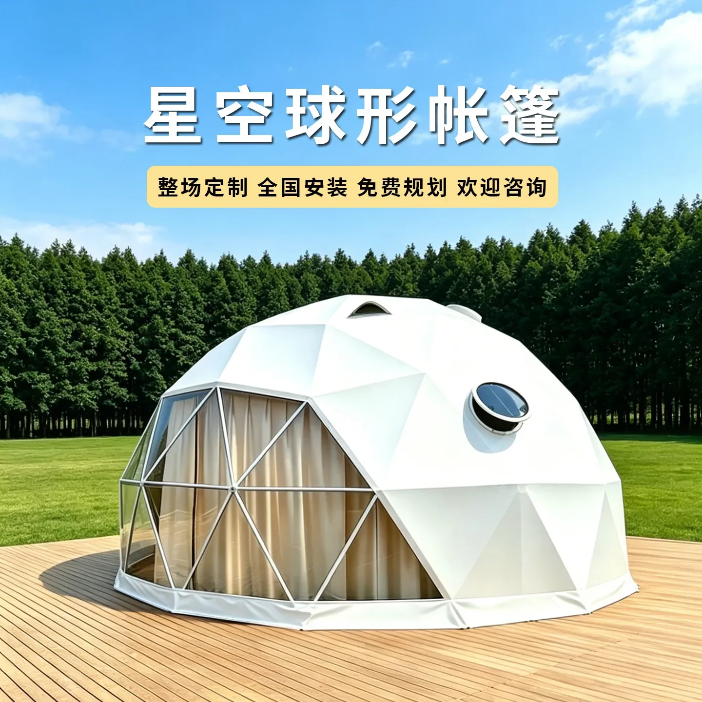 Spherical star tent room Internet celebrity camp Scenic dining Transparent bubble house Outdoor hotel B & B tent manufacturer
