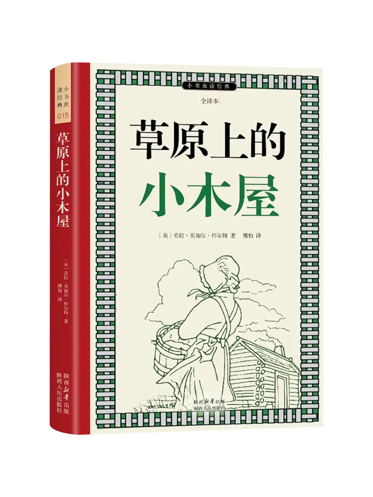 

Книга-альбом «Маленький деревянный домик на лугу»