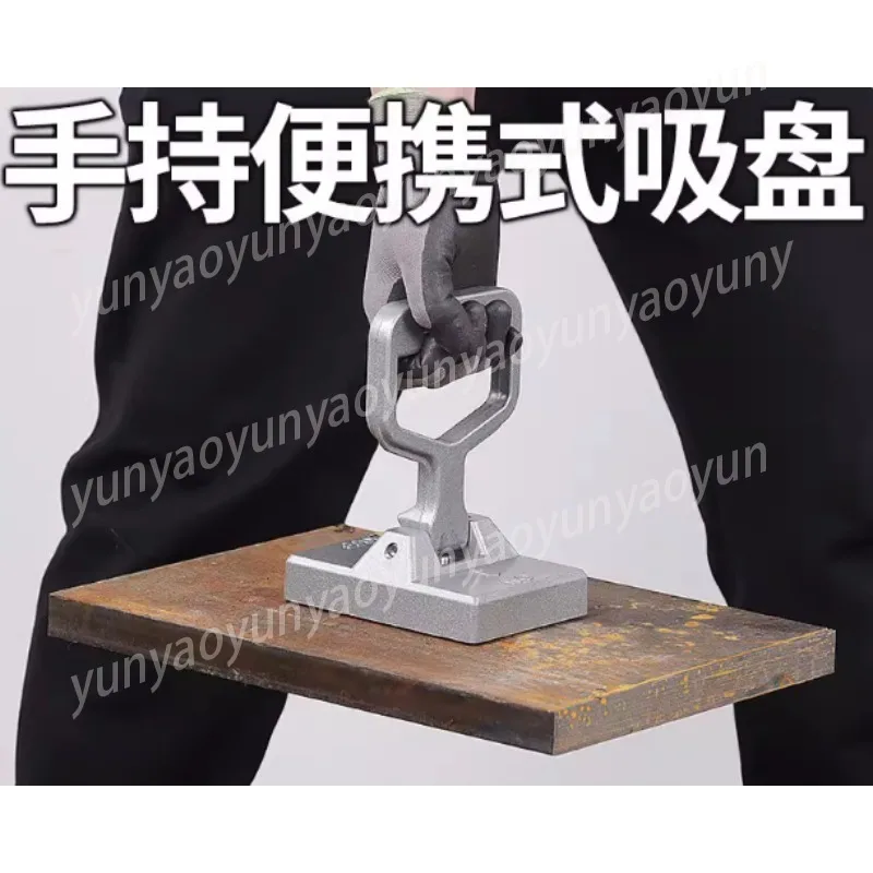 Portable Magnetic Lifter, Handheld Lifting Magnet for Steel Sheet, Strong Permanent Magnetic Chuck