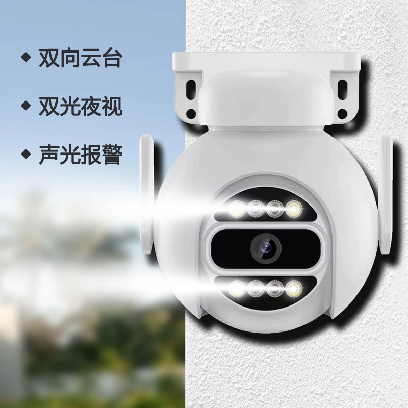 3MP IPC HD 1296P WIFI PTZ surveillance camera dual light source night vision full-color PTZ camera supports voice dialogue IP66