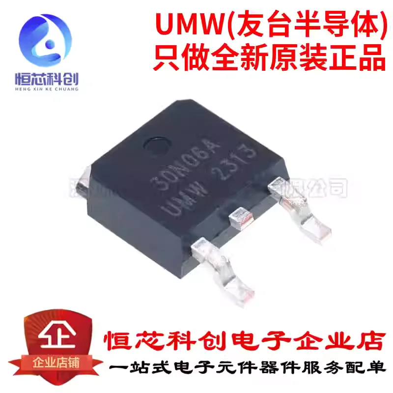 Original genuine UMW 30N06 TO-252 60V/25A N-channel MOS (Field Effect Transistor) chip