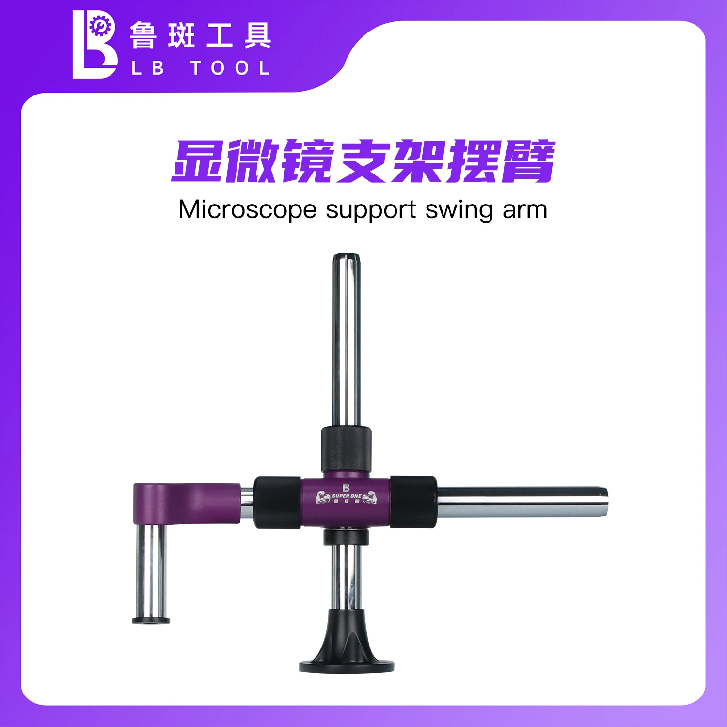 LUBAN Microscope Support Swing Arm Stable&Without Shaking  Mobile Phone Repair Microscope Metal Swing Arm 360° Rotating Bracket
