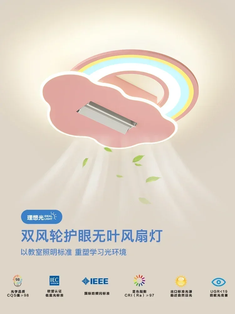 220V top fan Children's room ceiling lamp double wind wheel bladeless fan lamp creative rainbow boy girl bedroom lamp fan 220V