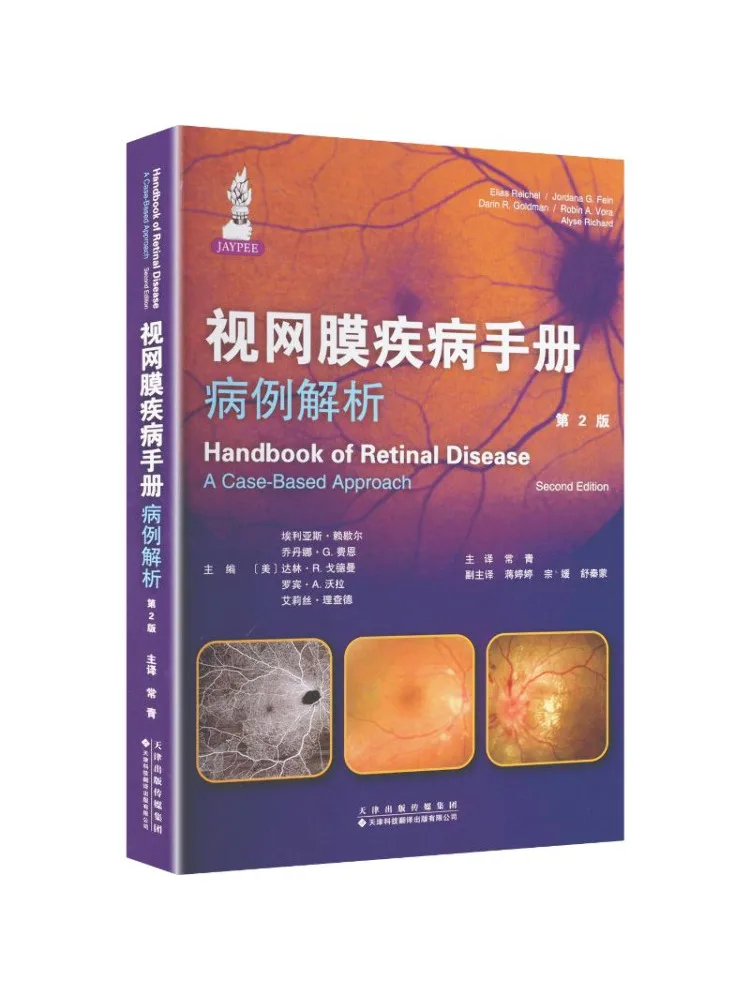 Book-Winshare Retinal Disease Hand Case Analysis