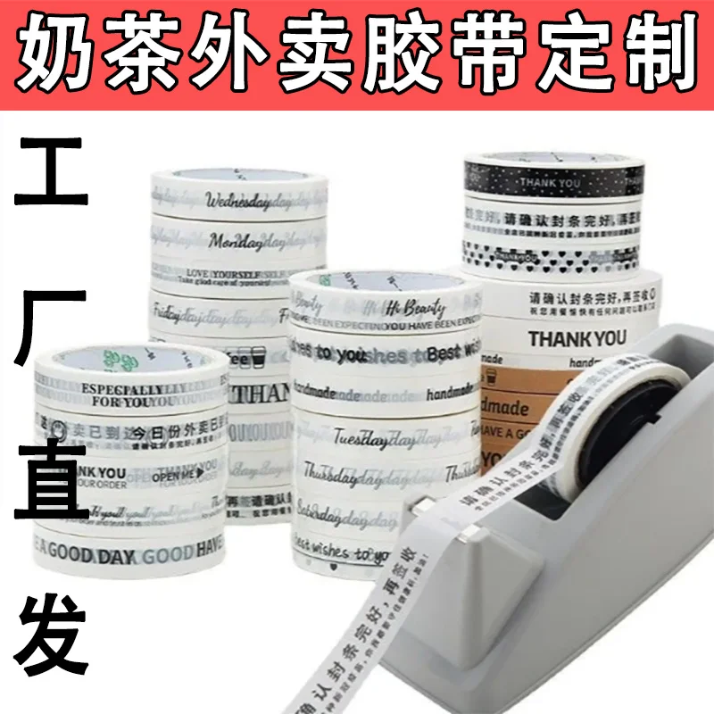 

Custom Takeout Sealing Tape INS Style Custom Coffee Baking Printed Milk Tea Bag Leak-Proof Packaging