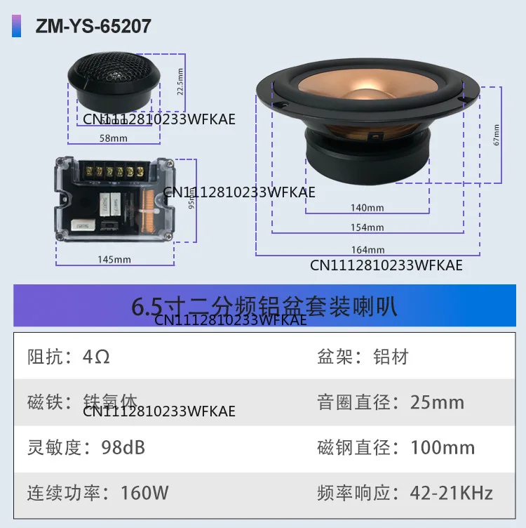 6.5-Inch set speaker system car audio coaxial car speakers non-destructive modification