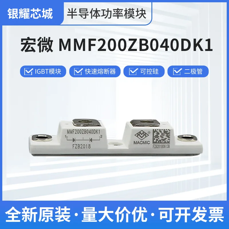 MMF200ZB040DK1 will be returned if the original shipment is damaged, and a special ticket can be issued.