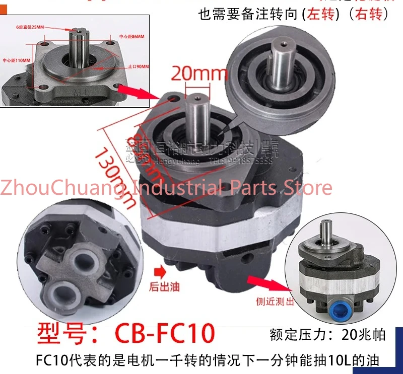 1PCS CB-FC25 Loading Forklift Gear Pump CBFC10 20 32 40 50 63 Steel Bar Straightening Machine Hydraulic Oil Pump