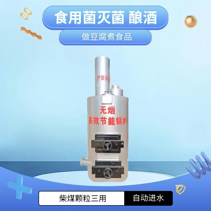 for Wine Brewing Steam Boiler Anti Burning New Type Firewood Commercial Energy Saving Smokeless Small Biological Particles