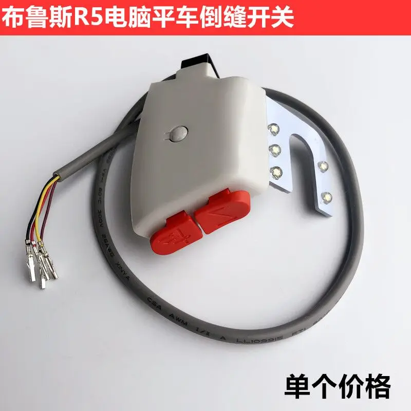 Bruce R5 Machine Flat Reverse Stitch Switch Led Reverse Stitch Work Clothes Car Lamp U-Shaped with Needle Keys