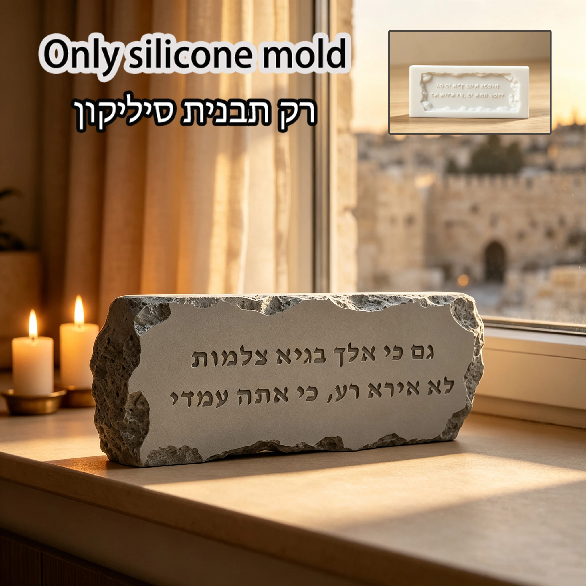 jewish-judaica-hebrew-verse-stone-plaque-silicone-mold-for-cement-plaster-resin-home-decor-casting-mold