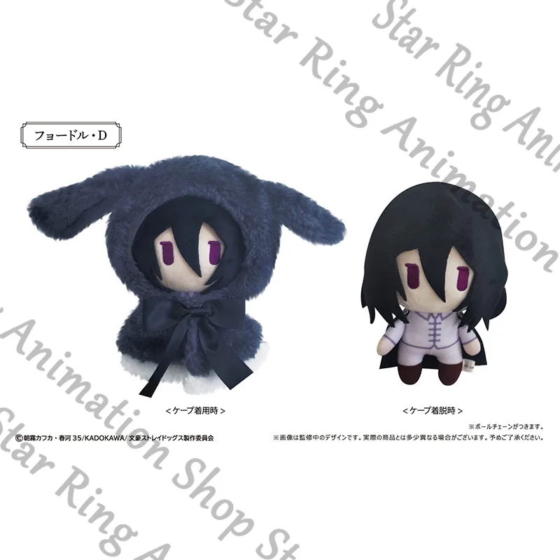 Genuine Bungo Stray Dogs Dazai Osamu Edogawa Rampo Anime Maumet Puppet Throw Pillow Pendant Cospaly Decorate Cartoon Gift