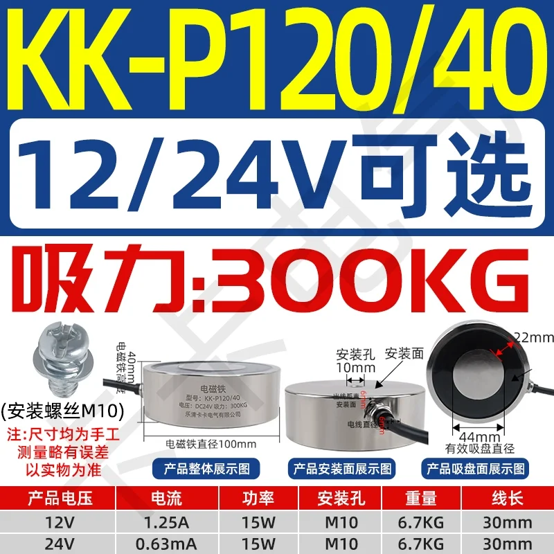 kk-p120-40-24v-dc-valvula-solenoide-redonda-pequena-ventosa-magnetica-industrial-fuerte-para-automatizacion
