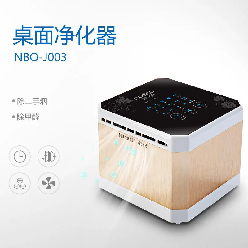 

Nobic household desktop air purifier, indoor negative ion mini small odor removal smoke and dust purifier