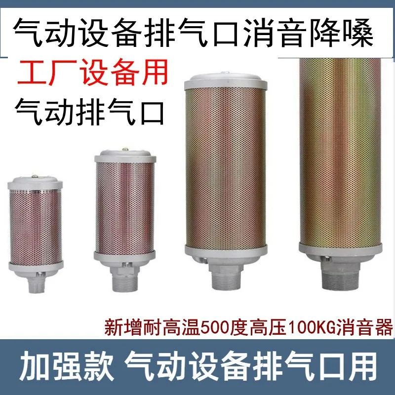 

Reinforced dryer muffler XY-05 XY-07XY-10XY-15 Exhaust muffler Noise reduction XY-20