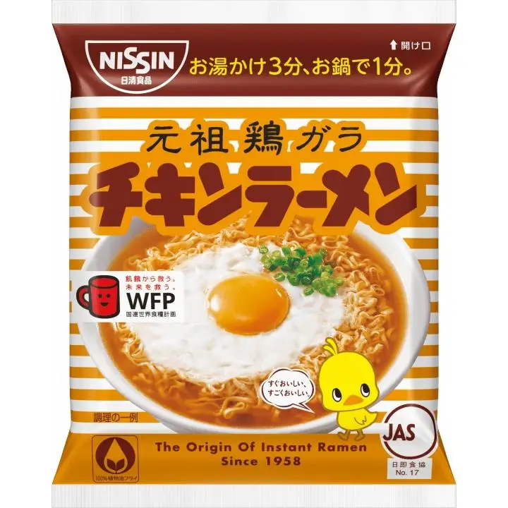 Fideos instantáneos sabor a pollo， Nissin Chicken Ramen,  el primero ramen since 1958