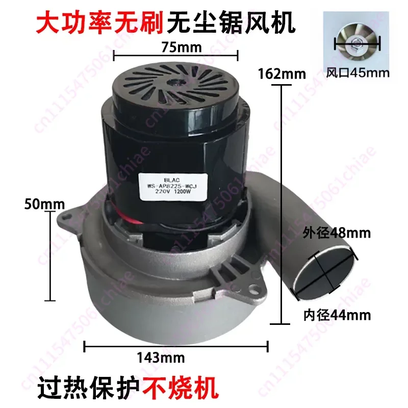 Mother and Child Saw Brushless Motor Vacuum Fan Saw Accessories Brushless Vacuum Fan