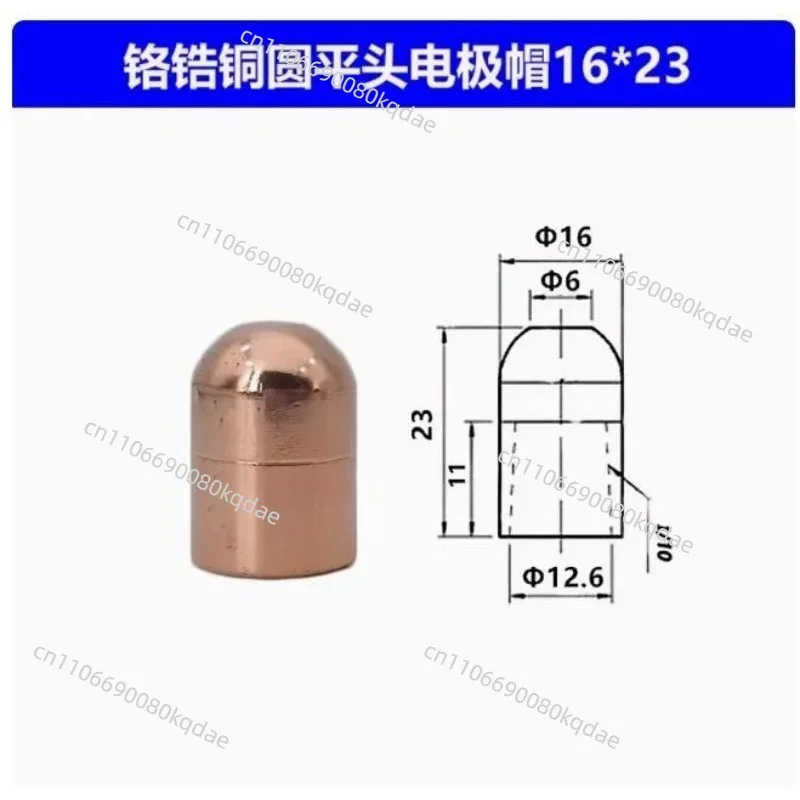 Spot welding electrode cap spot welding machine electrode 16 * 23 flat round head pointed electrode head